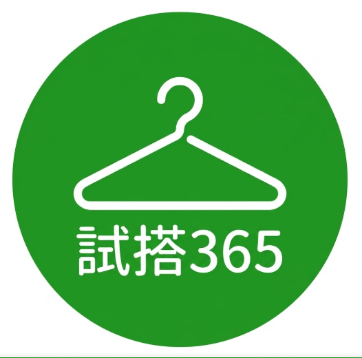 試搭365